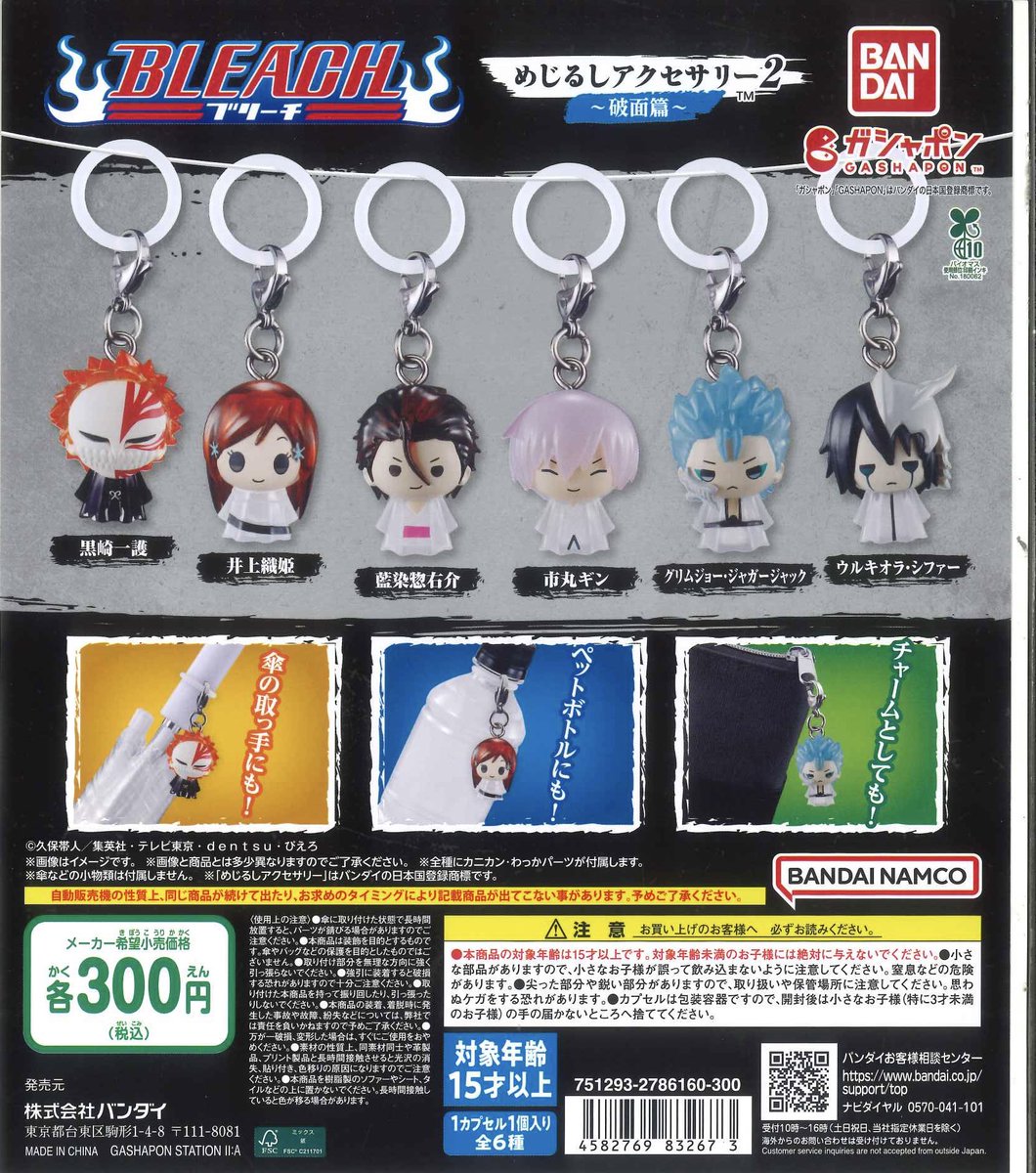 🌱新入荷商品🌱 ◎ ドラネッツ 氷竜型 ◎ カプセルトルソーAKB48 第3弾