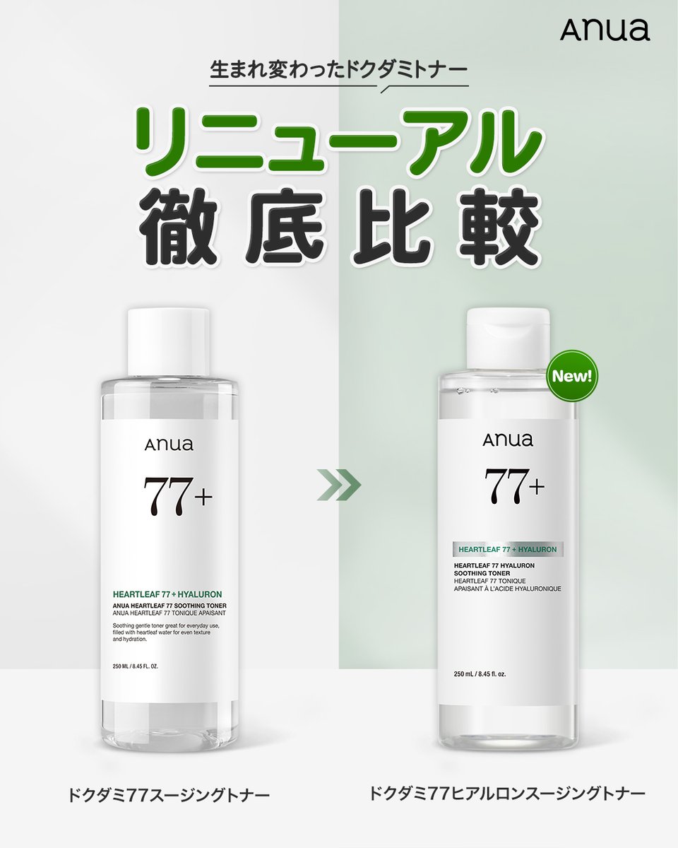 anua.jp (@anua_official) / Highlights / X