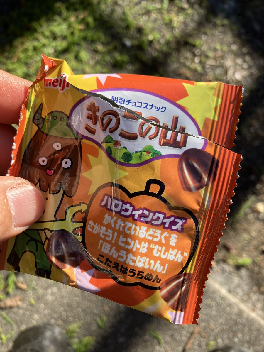 KIURASHIMATAROU's tweet photo. ずっと自分はたけのこ派だと思ってたけど、きのこ派に変わったかもしれない。
#きのこの山 #きのこ派　#明治 #meiji https://t.co/bb0PNB4s0Z