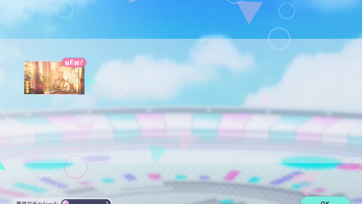 有償単発くん…
やっぱりガチャは有償がつよいんだね