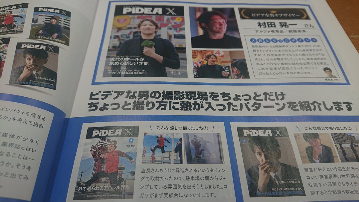 昨年は「すげーな」「かっけぇな」 今年は素直じゃない「すげーな