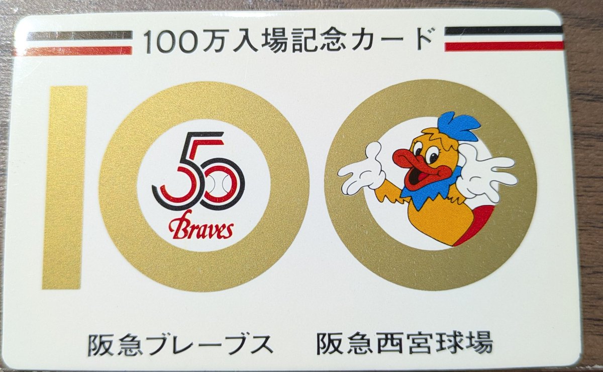 baseball_BBM 阪急本💕