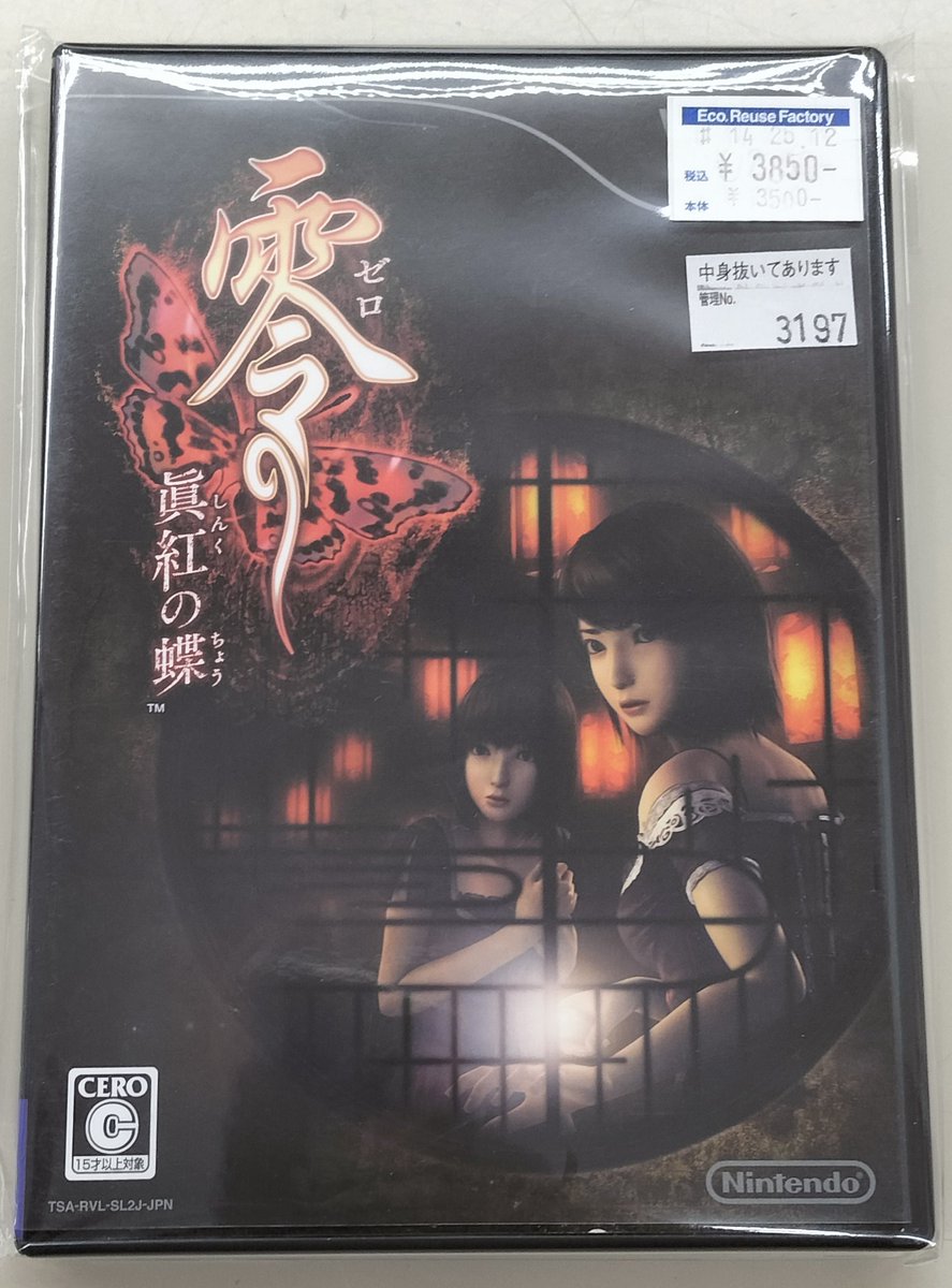 ゲームキューブ ドラゴンクエスト ソフト 22本セット + おまけ ドラゴンクエスト