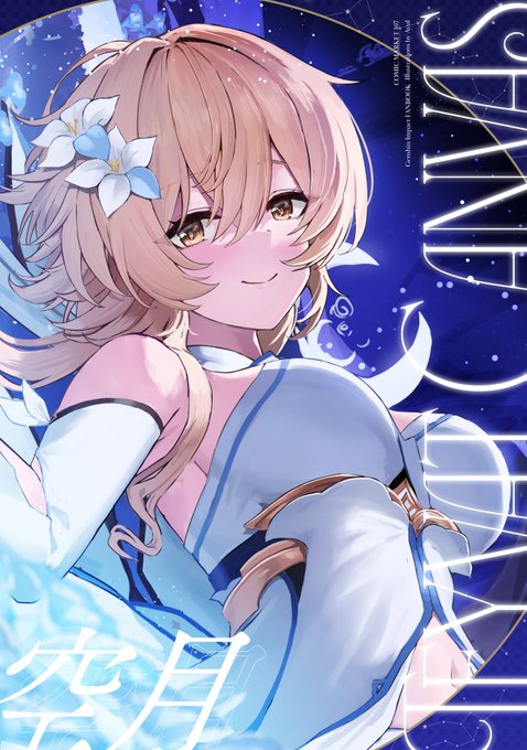 【再掲】 脱稿しましたので改めて。。! メロンブックスさんで予約はじまりました! いつも通りhtrちゃんもたくさん、ナドクライのキャラを色々描き下ろしてみました。 会場頒布予定のクリアファイル特典付き版も用意しましたので、 よろしくおねがいします!