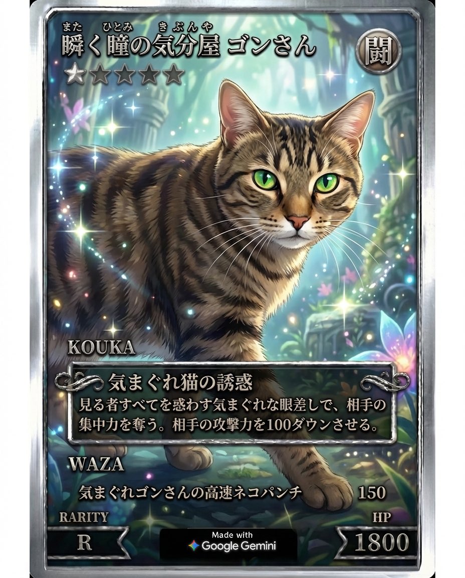 はい、可愛さ優勝

#ペットカードジェネレーター