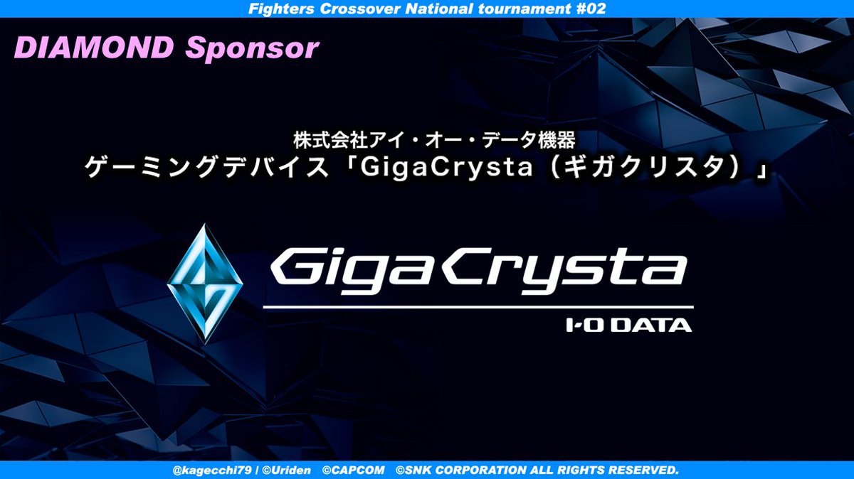 kagecchi79's tweet image. 【お知らせとお願い】Fighters Crossover 全国大会#02 ご協賛社さま発表および第二期募集について

おかげさまで今回もたくさんの企業さまにご協力いただけることになりました！
ありがとうございます！！！
今後決勝に向けてゆっくり丁寧にご紹介させていただければと思います。…