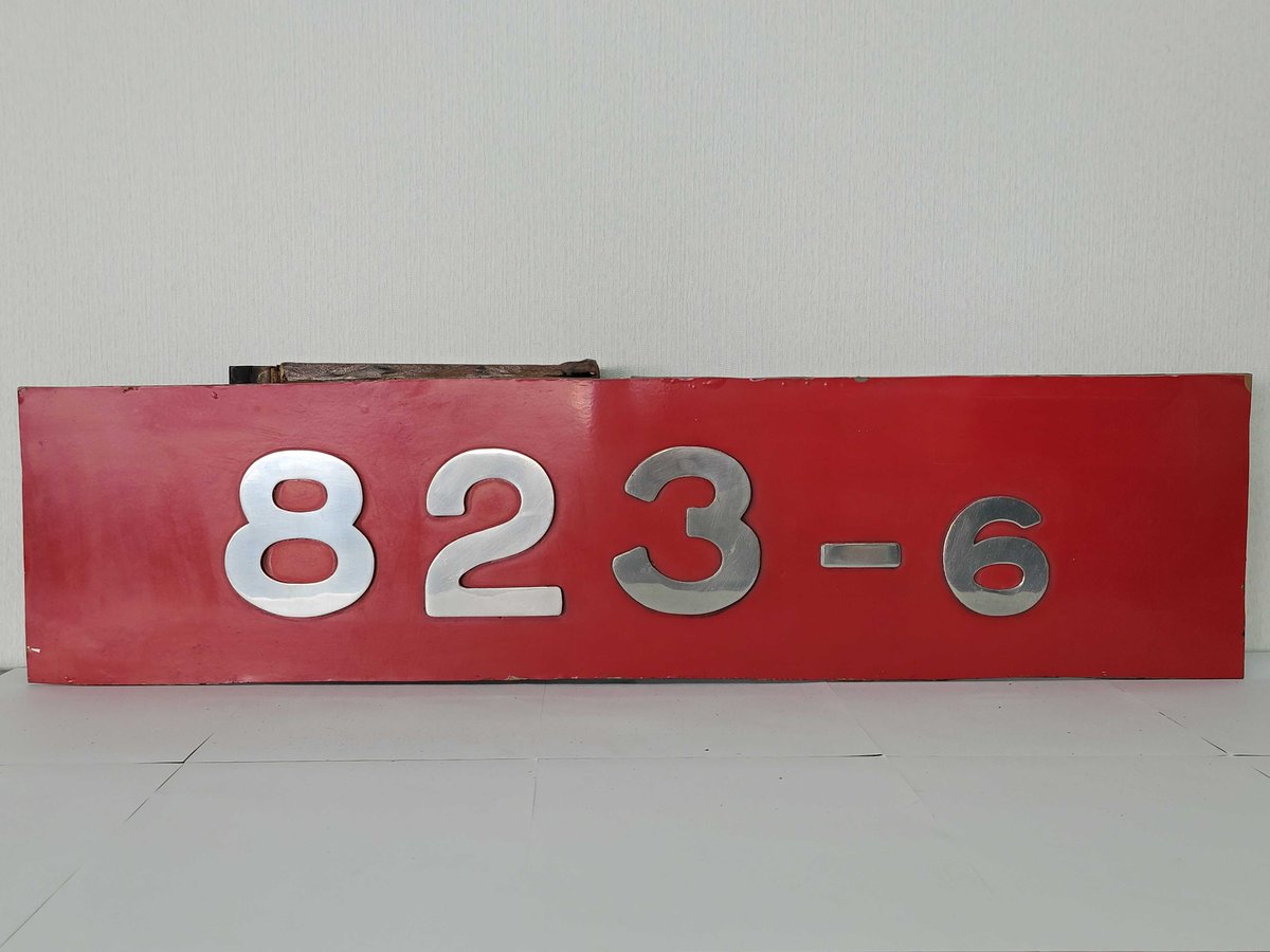 ついに！鉄道部品の抽選販売がスタート！ ＼ 引退した2000形、800形の