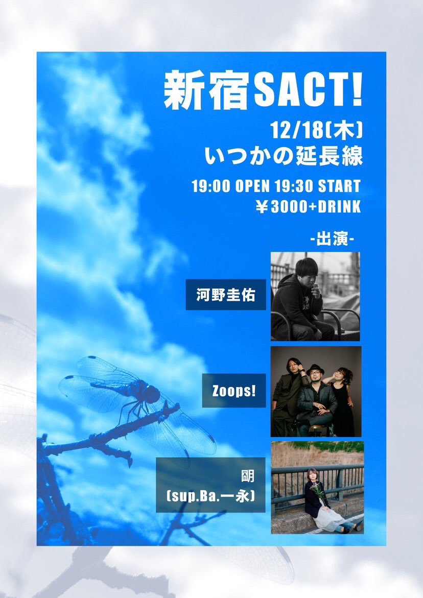 straysheep17's tweet photo. 今日は新宿でライブ〜
ベースででます！ https://t.co/fIOJcly9uR