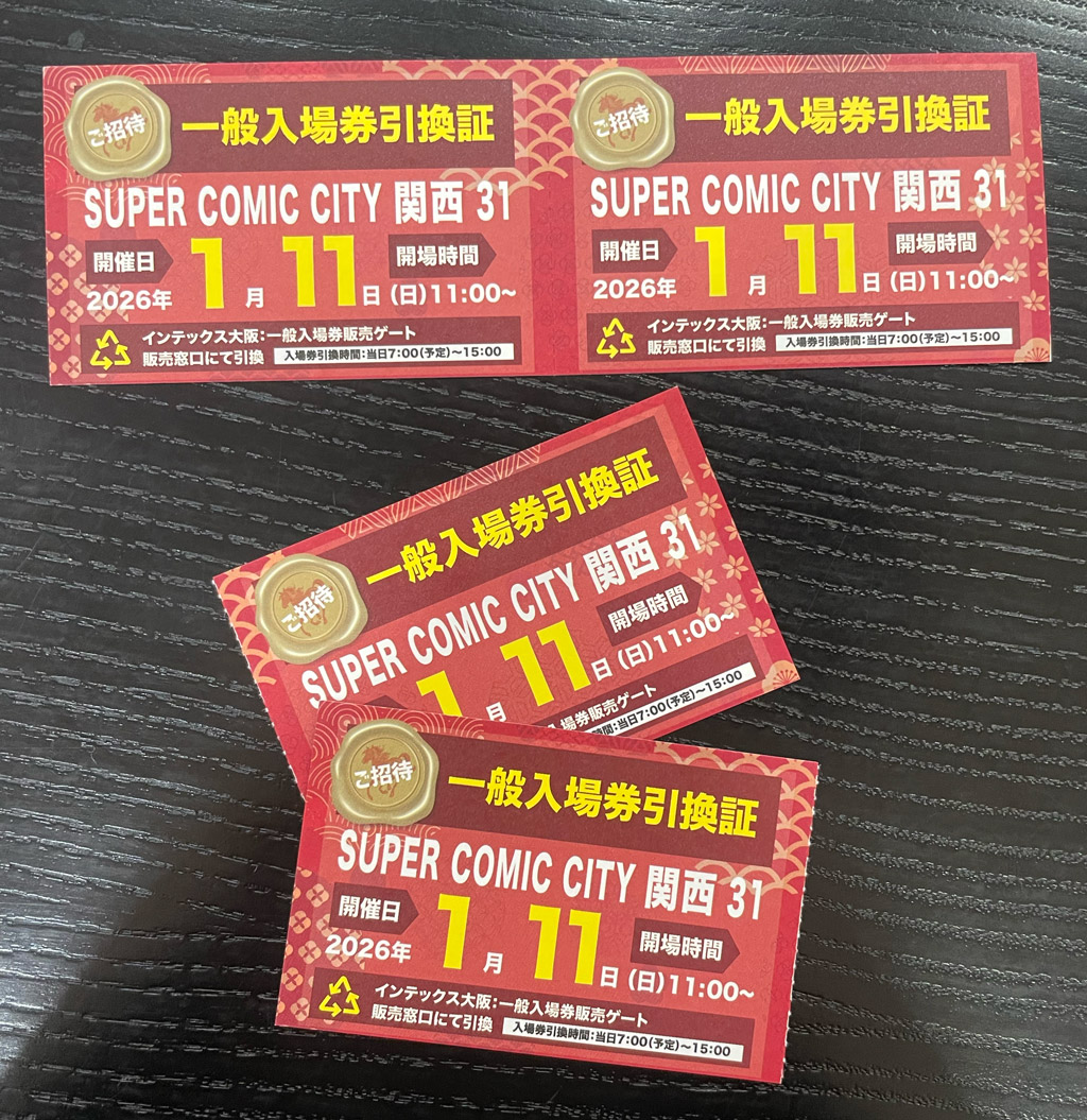 Ｉ♡ R ⭐︎希望金額で交渉受付中⭐︎ こちら2枚まるまる余ってるので、前日どこかで、または当日サークル