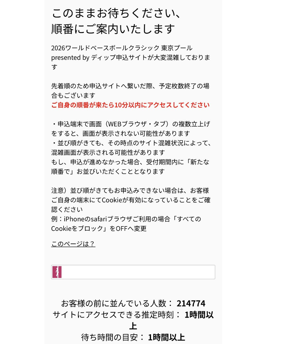 junjun__heart's tweet photo. どうやったら並び順が早くなるの？涙
WBCチケット https://t.co/s8H6KzR4Wy