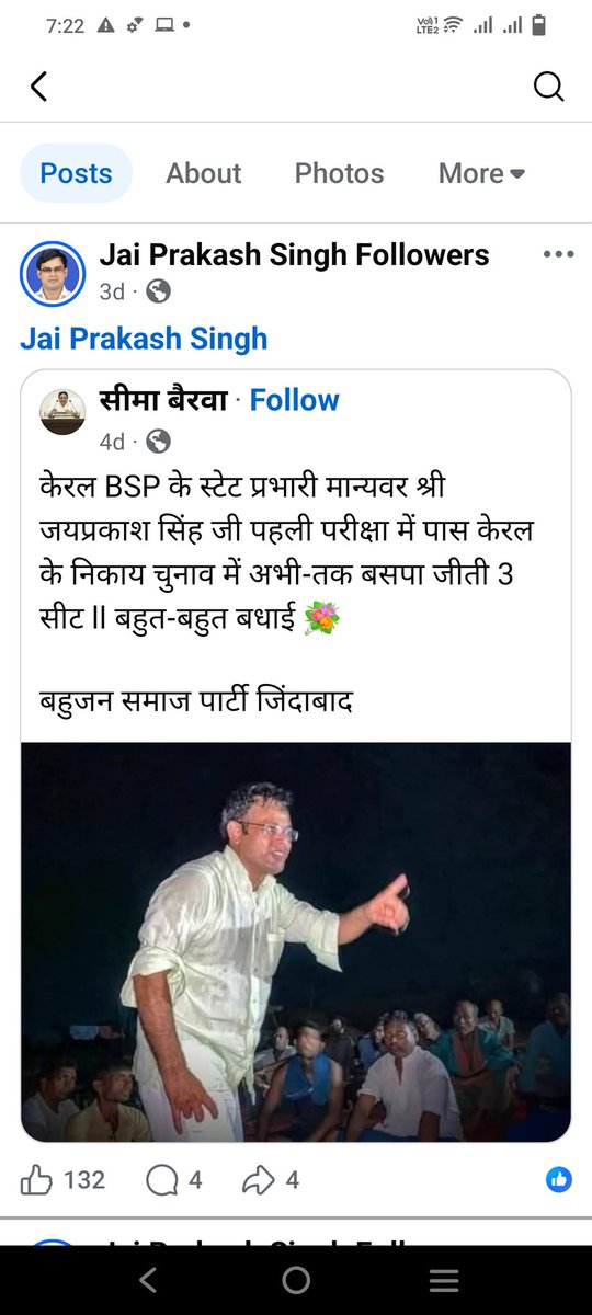 केरल में कुल 23611 वार्ड में चुनाव हुए। देश की नेशनल पार्टी के केरल इंचार्ज लिख रहे हैं कि तीन सीटें जीतीं, एक और फॉलोअर सोशल मीडिया पर लिख रहा है कि सात सीटें जीतीं, एक और फॉलोअर लिख रहा है कि केरल ने नौ सीटें जीतीं। भाइयों, कौन सी सीटें जीतीं, गाँव पंचायतों की सीटें जीतीं। केरल