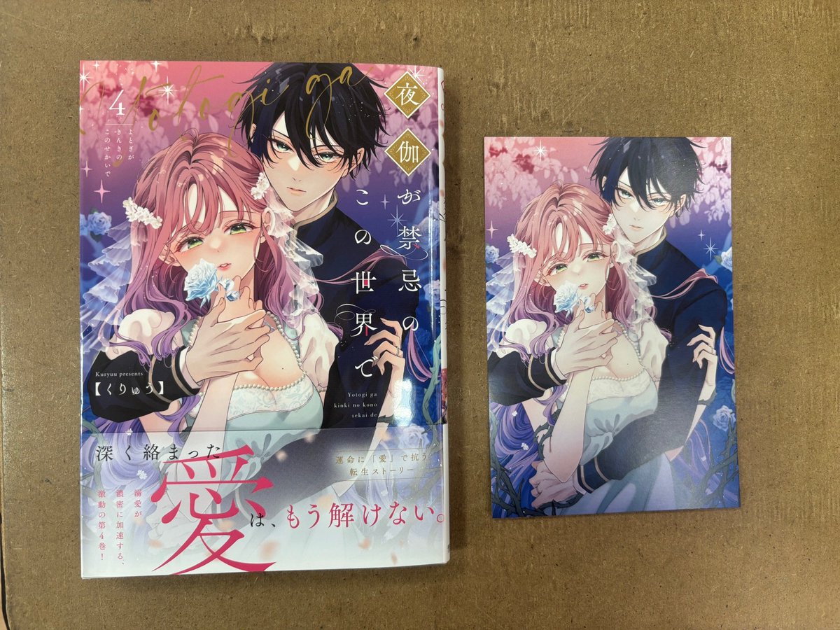 夜暇　ナイトマ　彗星社　まとめ売り Obey Me! Nightbringer』新作グッズが発売！ ルシファーたちイケメン