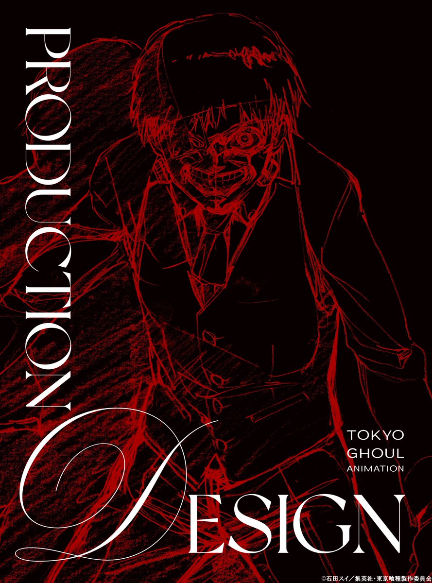 商品紹介】TVアニメ『東京喰種トーキョーグール』 設定資料集 ＆ 原画