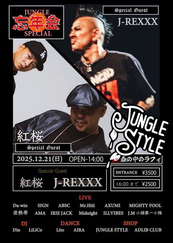 Go Across Tha Gami 　日本語ラップ Go Across Tha Gami 日本語ラップ Go Across Tha Gami 日本語ラップ Go