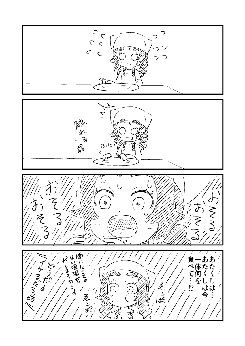 わくわくポケモンZA漫画
#カラスバ #アンシャ #ガイ 