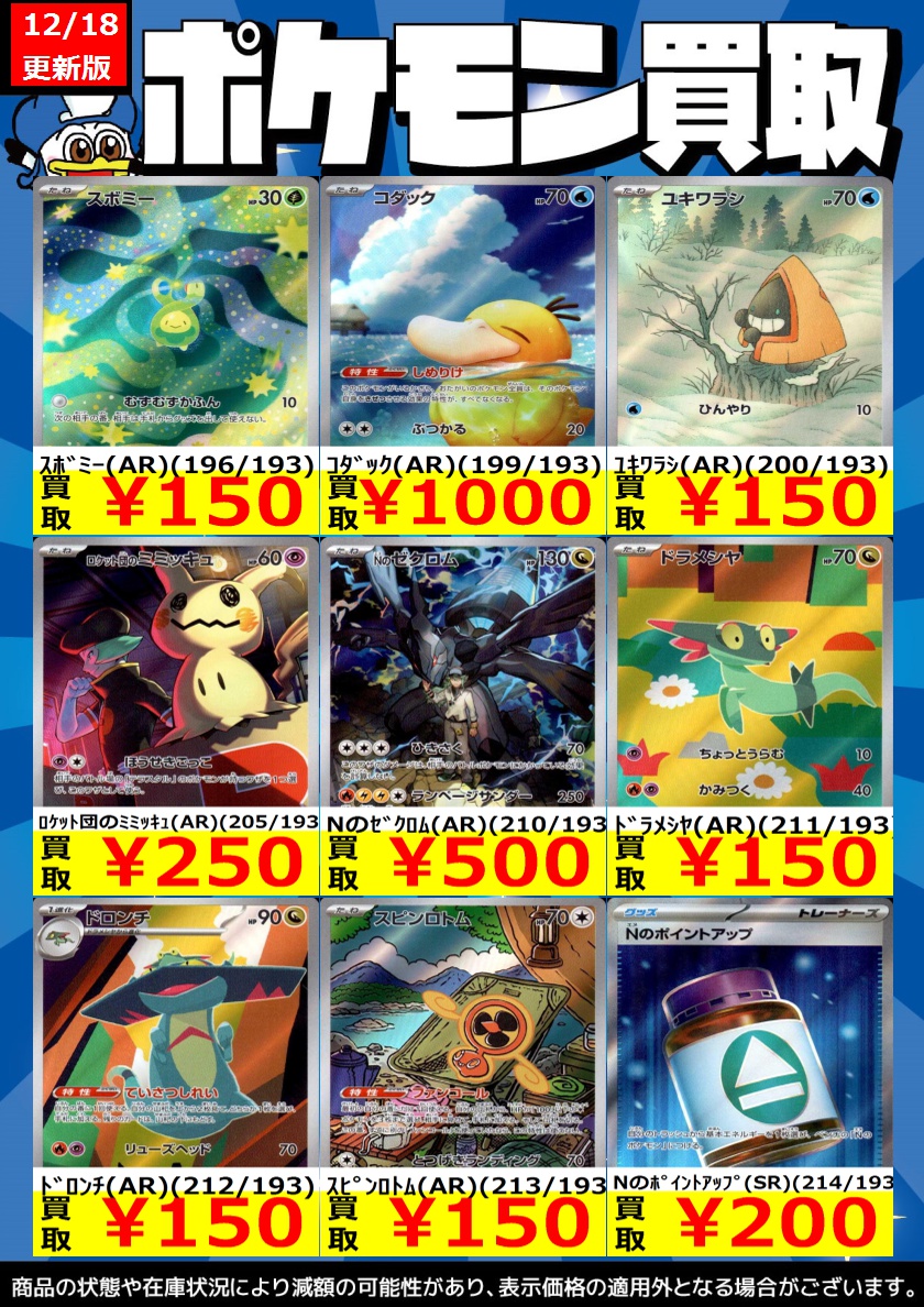 【まとめ買い200円値引】トレイリアのアカデミー EN ウルザズサーガ USG 名取ポケモンカード高価買取情報】 商品の状態や在庫状況により減額の