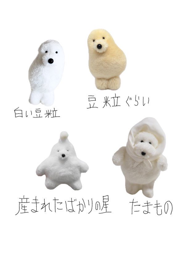 カネヒラ 豆粒 ぬいぐるみ Amazon.co.jp: 未開封 空想アパートメント 豆粒ぐらい ぬいぐるみ