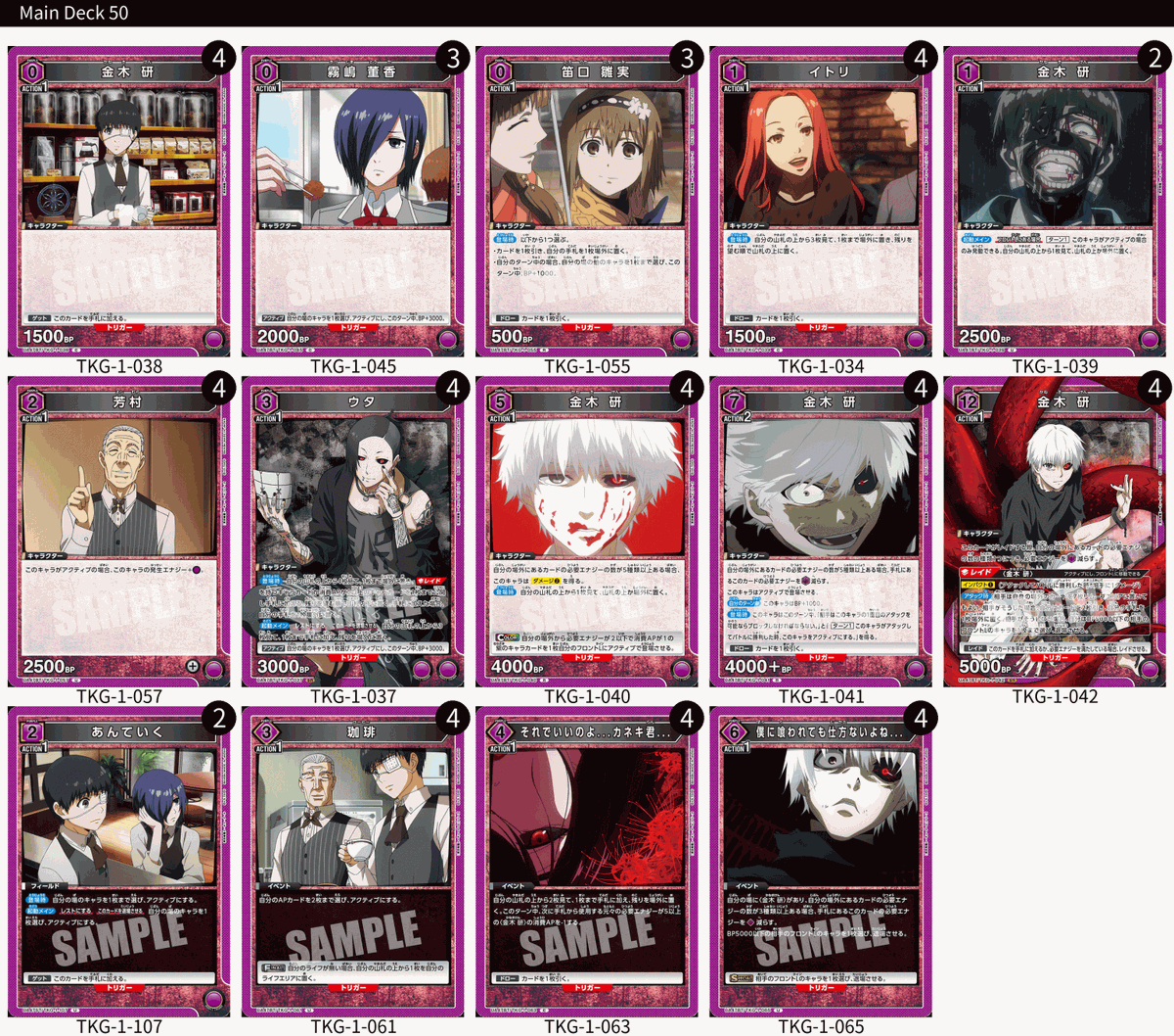 ユニアリ　東京喰種　東京グール　金木研　ウタ　デッキ　調整パーツおまけつき ユニアリ 東京喰種 東京グール 金木研 ウタ デッキ 調整パーツおまけ