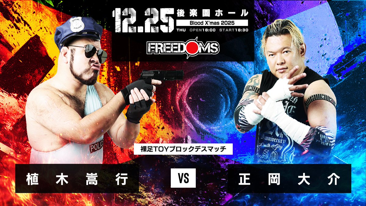 前売りチケット発売中／ 『 Blood X'mas 2025 』 12月25日(木) 東京