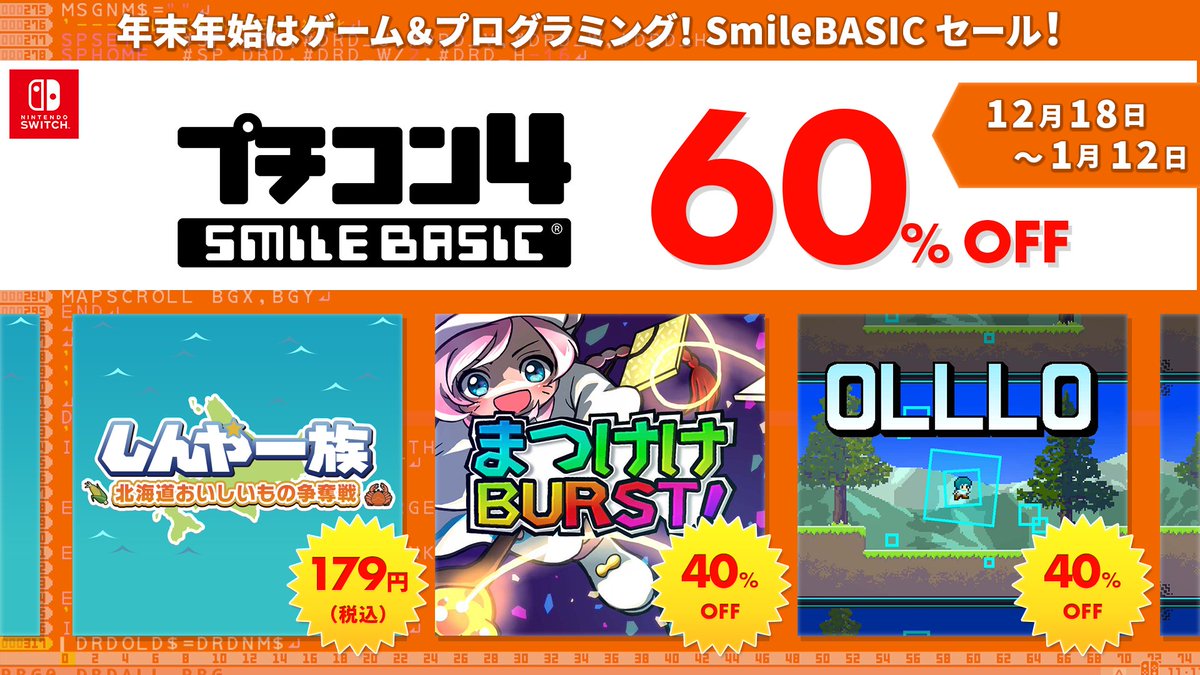 蘇るBASICプログラミング プチコン公式活用テクニック 蘇るBASICプログラミング プチコン 活用テクニック Programming