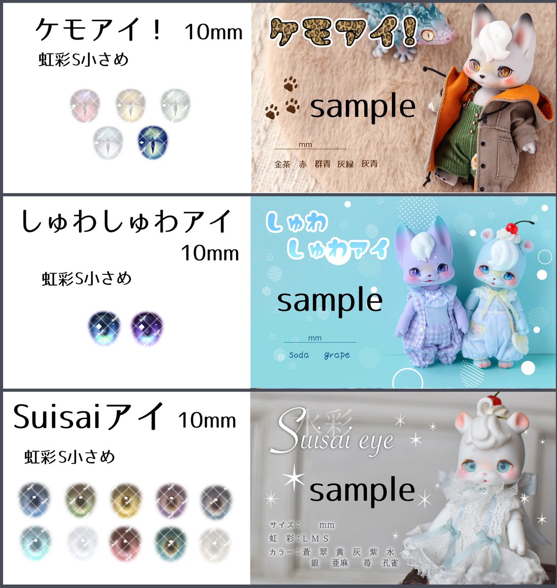 2025 Winter Party P20 秋桜組-team COSMOS- #汎用性6分の1あんよ ミニ