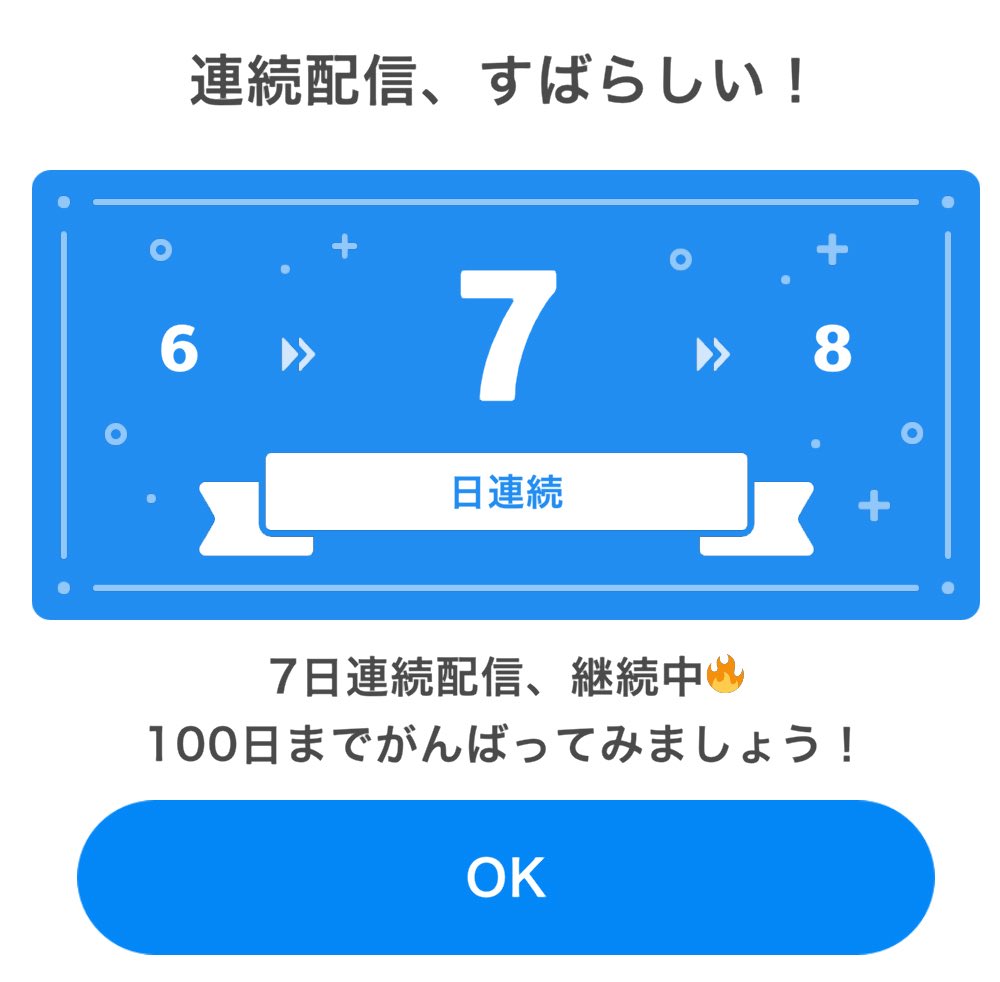 ̗̀ 📢💭 #たたり隊 初配信weekラスト ありがとうｺﾞｻﾞｲﾏｽ.ᐟ とっても