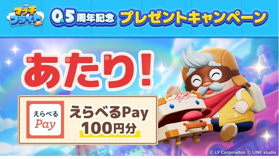 あたり～🤍 ありがとうございます( *᎑ ̫᎑)˖⁺ ⑅̥