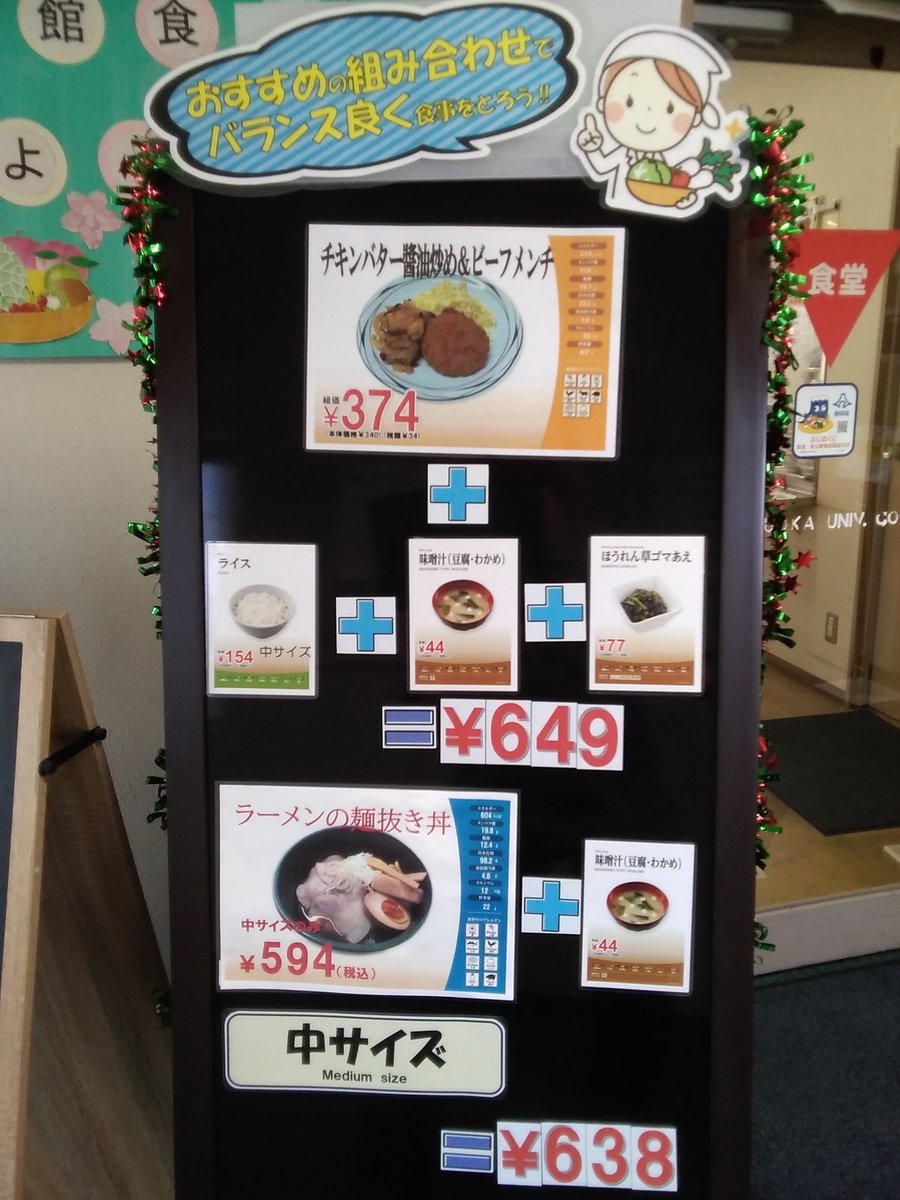 北館食堂 11~14時 今日のﾒﾆｭ-はこちら! Xmasﾀｲﾑｲﾝ北館 ️ 恒例のﾌﾗｲﾄﾞﾁｷﾝ 揚げま~す ️ ｶﾘｯｻｸｯ 如何すか ...