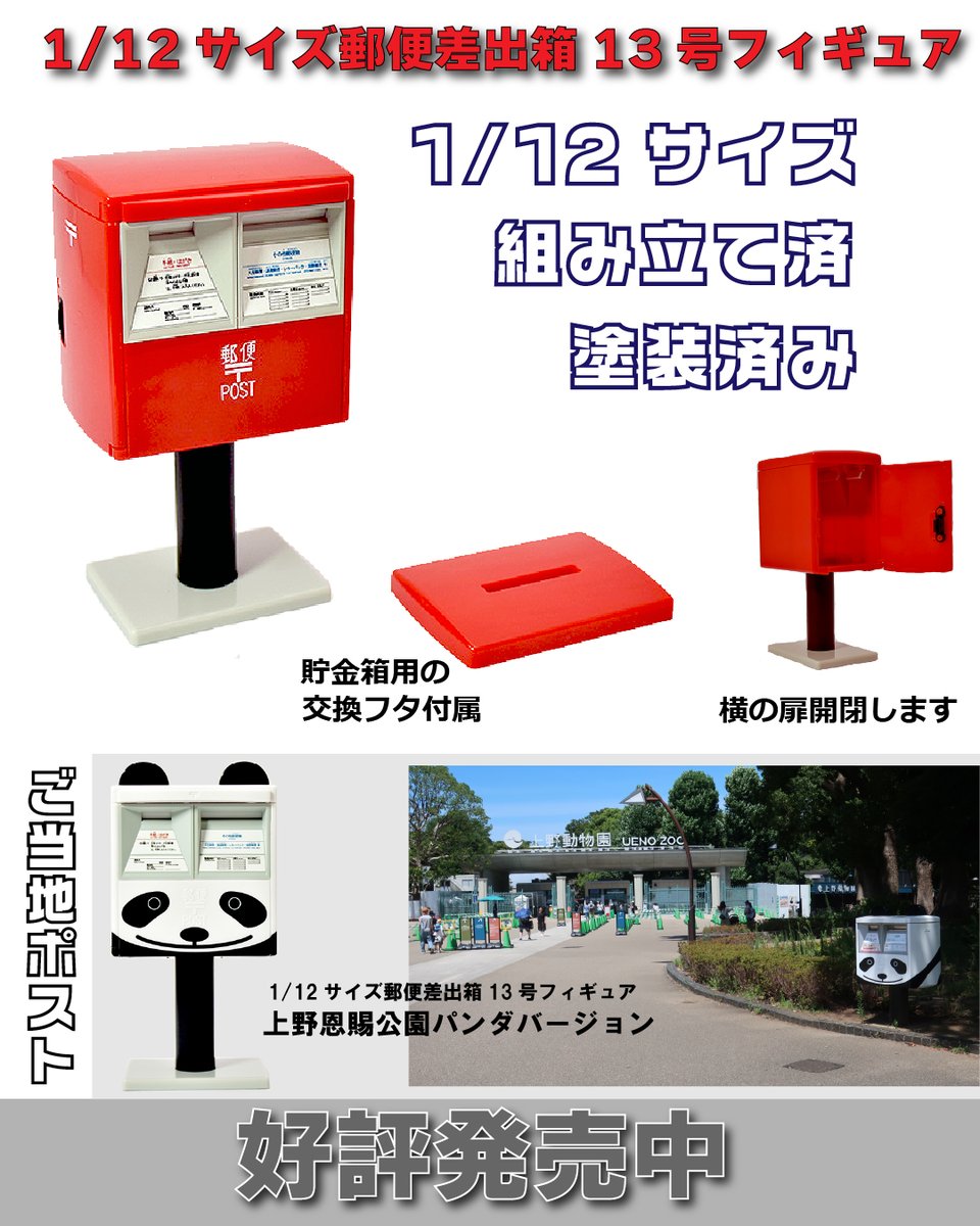 1/12 フィギュアコレクターは必買✨ 貯金箱にもなる 1/12サイズの