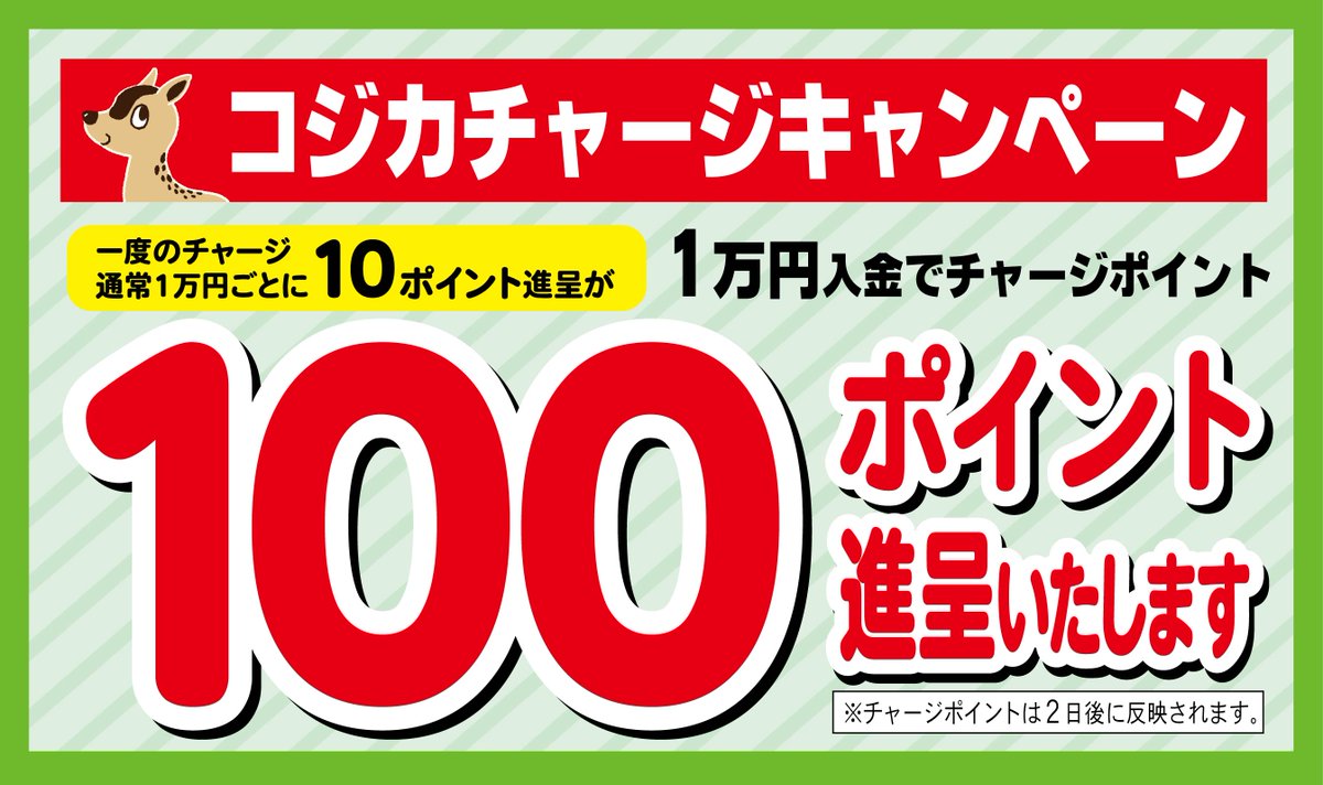 おはようございます 本日20日はお酒がポイント10倍🍺🤩 まとめ買いの
