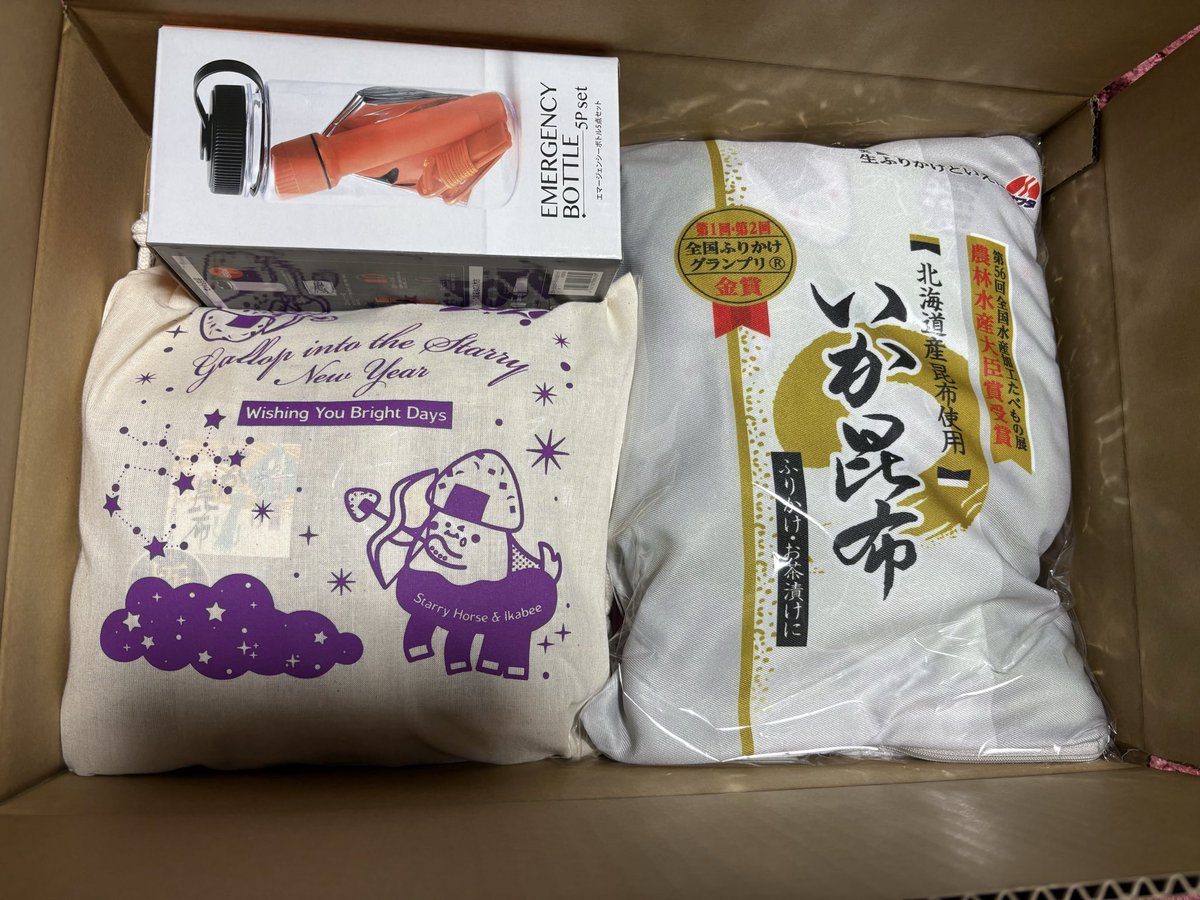 澤田食品さんで予約してた竹うま届いていたのでとりあえず開封の儀して