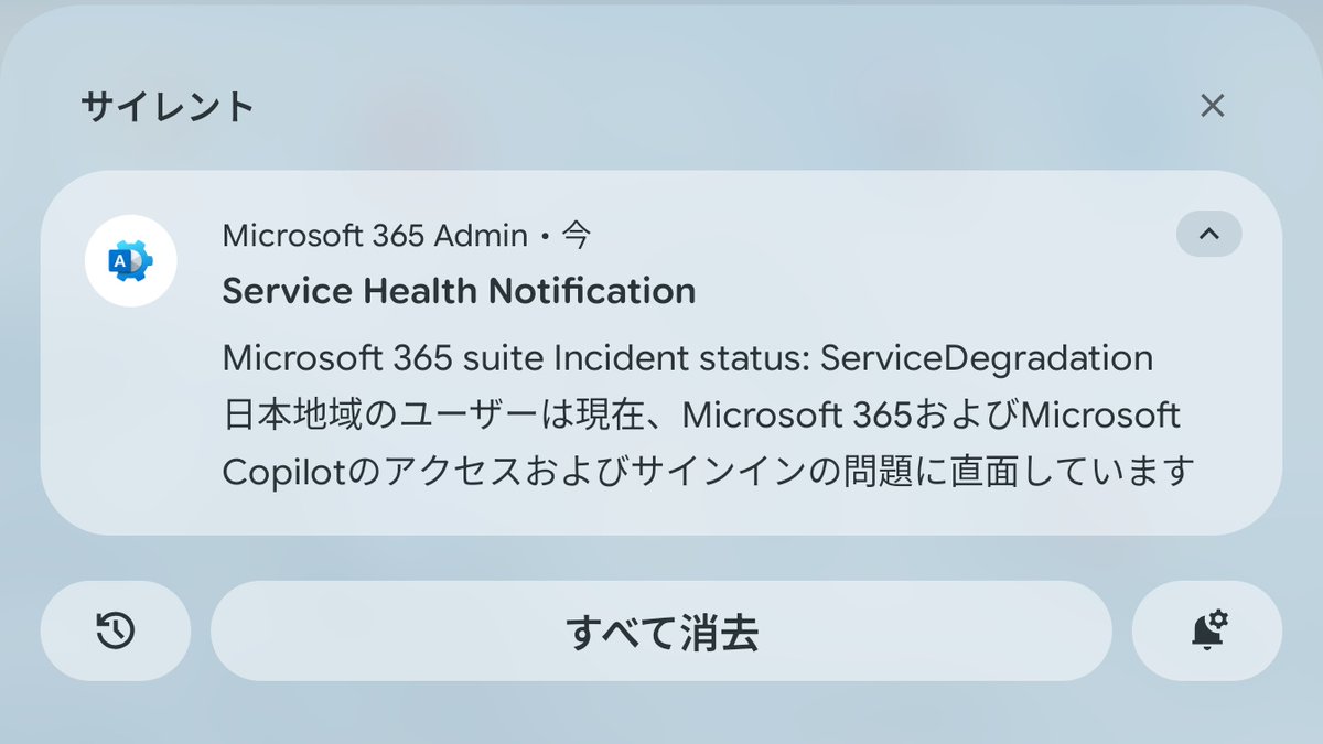 KN@一部フォロー&コメントで割引有 日本地域のユーザーは現在、Microsoft 365およびMicrosoft Copilotの