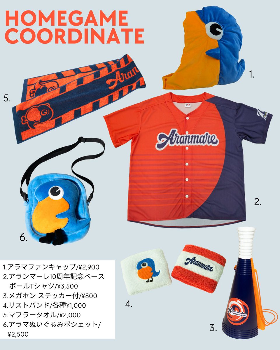 🌊オンラインショップNEWS🌊 アランマーレのホームゲーム来場時に