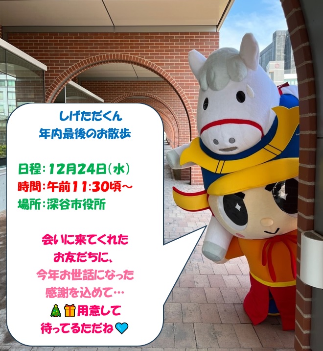 ふっかちゃん応援ぷろじぇくと（FOP） (@fukkachanpr) / Posts / X