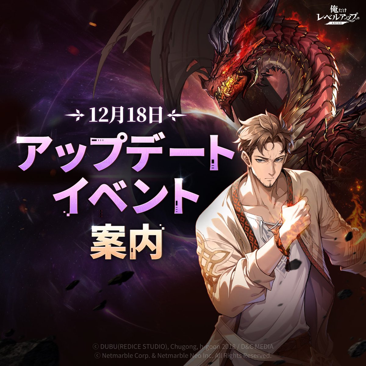 公式】俺だけレベルアップな件：ARISE（俺アラ） (@Sololv_ARISE_JP