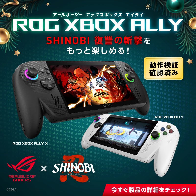 手描きアートが織りなす全く新しい忍者アクションゲーム『SHINOBI 復讐