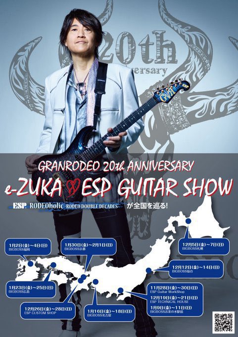 おはようございます！ 明日から！ #GRANRODEO 20th Anniversary e-ZUKA