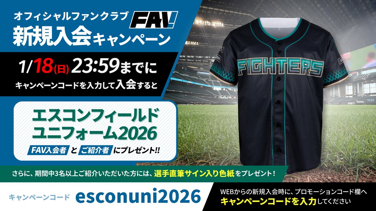 12/17(水)～1/18(日) FAV新規入会＆紹介キャンペーン📣 ＼ WEBから専用