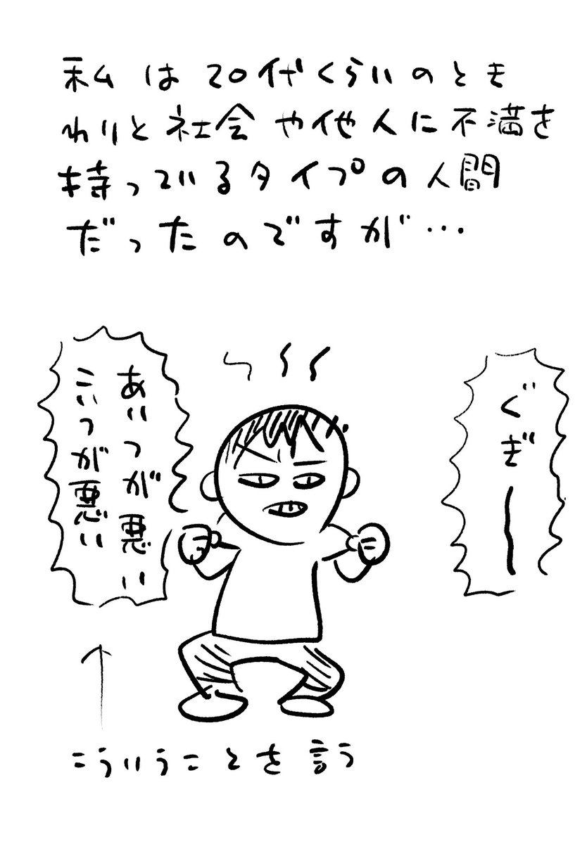 なんか口数の少ないおっさん 