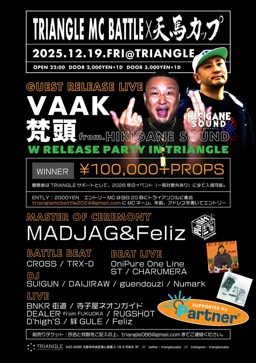 明日トライアングル🔥BNKR🔥