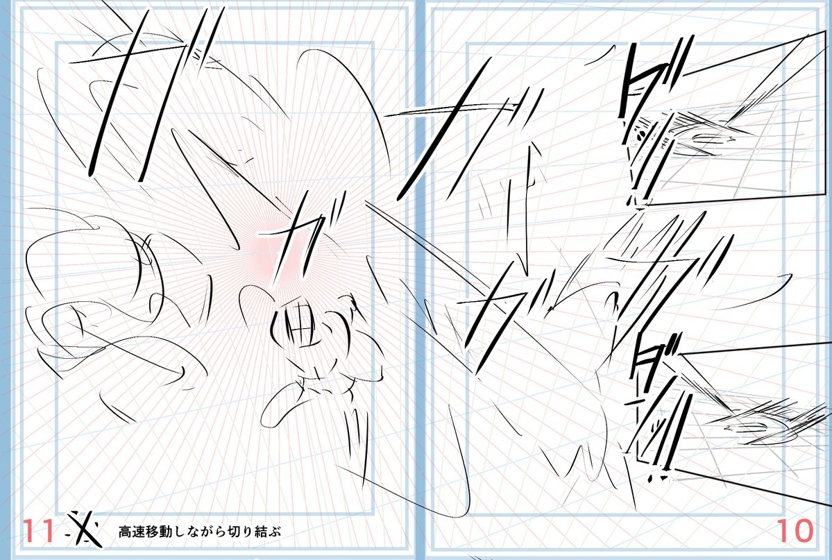 俺も自慢したいから乗せる
ネーム⬅️       原稿➡ 