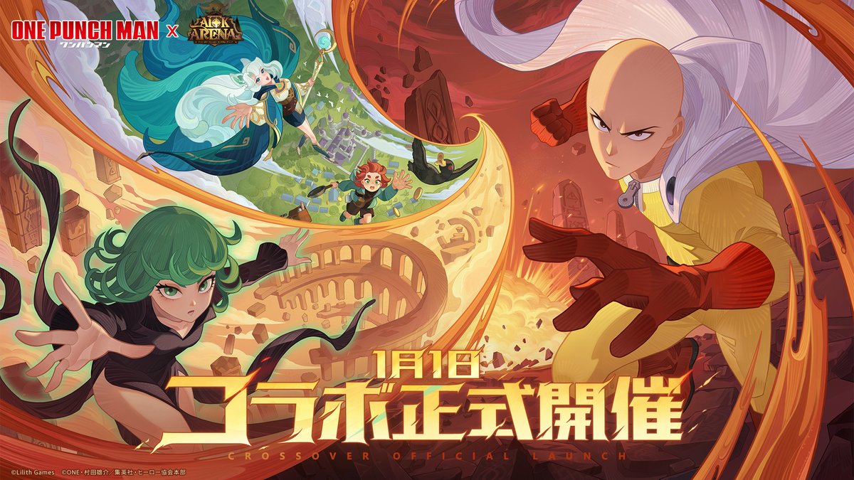 アニメ『ワンパンマン』×『AFKアリーナ』コラボイベント
2026年1月1日（木）～開催決定！

ワンパンで敵を片付けるヒーローがエスペリアの世界に登場！

コラボ期間：2026年1月1日（木）～2026年1月28日（水）

コラボ情報解禁中👉<a href="/afk_arena_jp/">『AFK アリーナ』公式</a>

#onepunchman