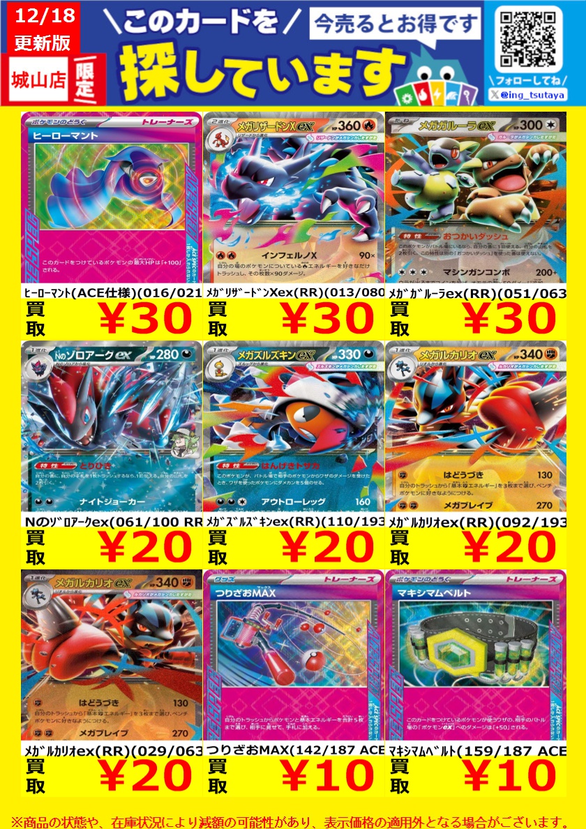 WANTED！】 ☆トレカ高価買取情報☆ ※商品の状態や在庫状況