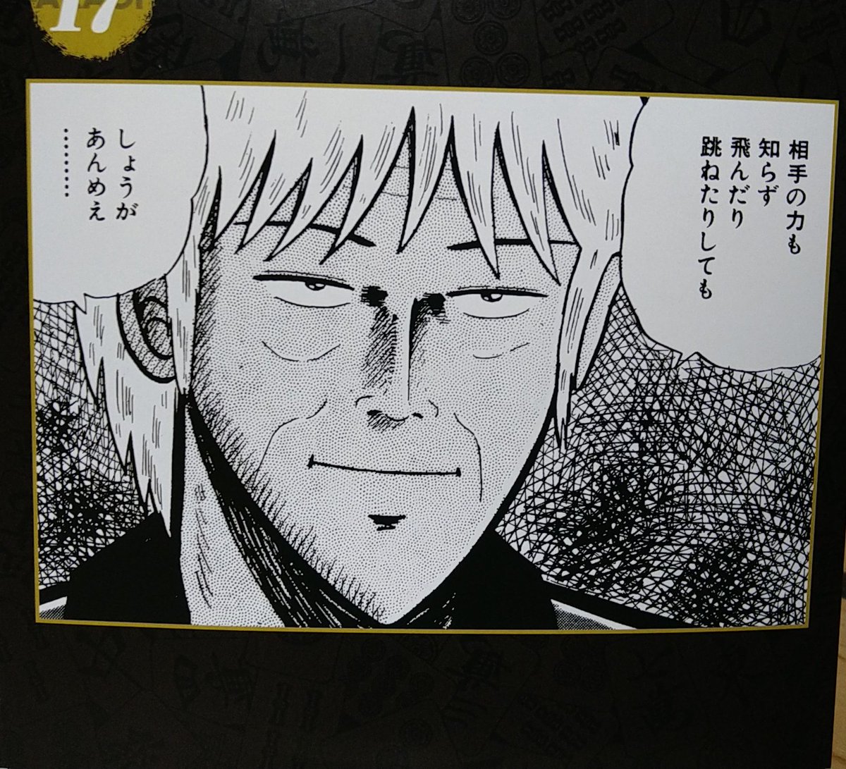 昨日の日めくりなんですけどウフフ🤍