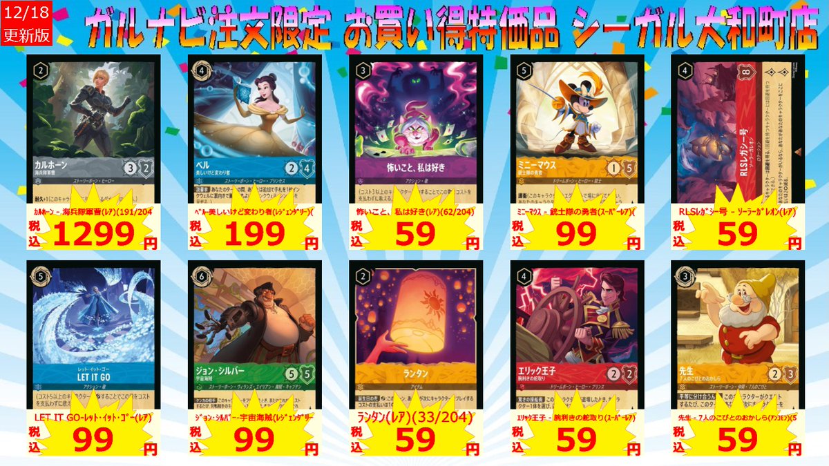 P10L トレカ シークレット含む 4枚セット 商品詳細 | トレカアイテムくじOnline