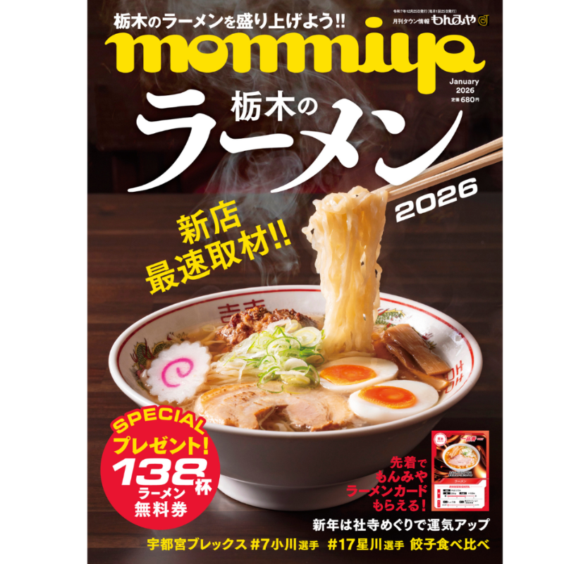 タウン情報もんみや (@monmiya_) / Posts / X