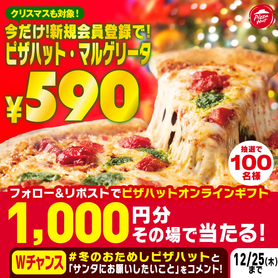 ピザハット on X: 