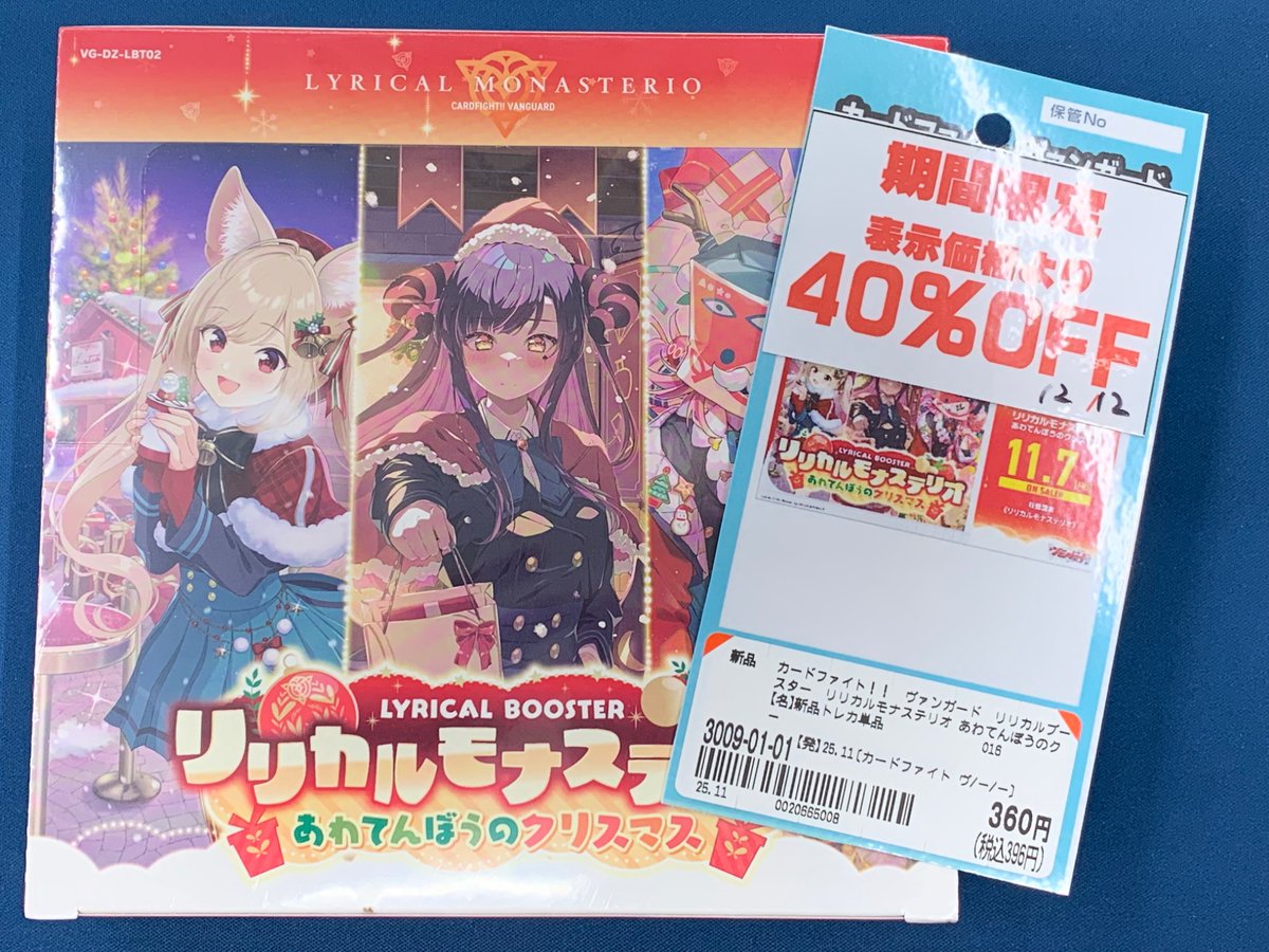 🉐新品値下げ情報🉐 ただいま当店では、%OFFのラベルが貼ってある商品