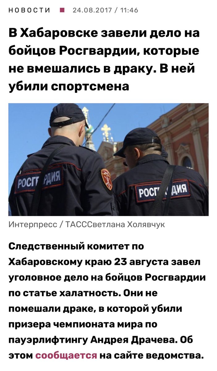 Ну че, господа россияЭтоЕвропцы, что скажете, посадят австралийских полицейских за халатное исполнение своих обязанностей также как в тоталитарной бесправной России, или это другоэ?