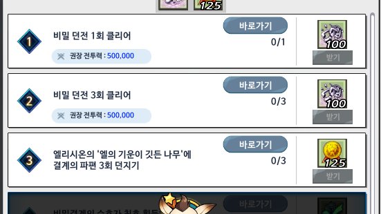 뽀선생 테네장비 18재로 변경 9혼백 10혼백으로 변경 파편125개나줌